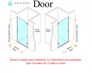 Душевая дверь ANDORA Door  - 80 (Сатин)